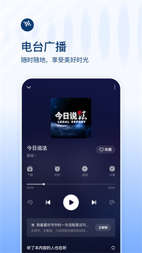 番茄畅听音乐版2024最新版4