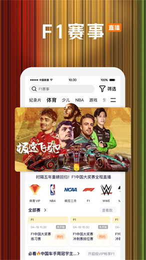 腾讯视频无广告纯净版app4