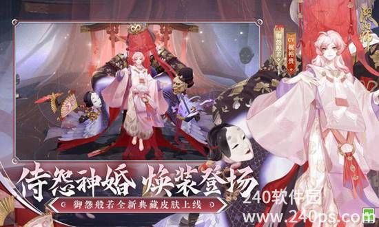 阴阳师官方正版下载4