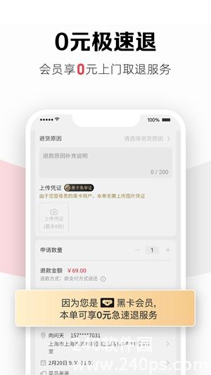 网易考拉最新版本2023下载4