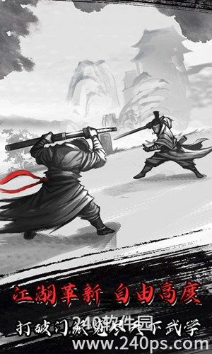 放置江湖手游最新版下载4