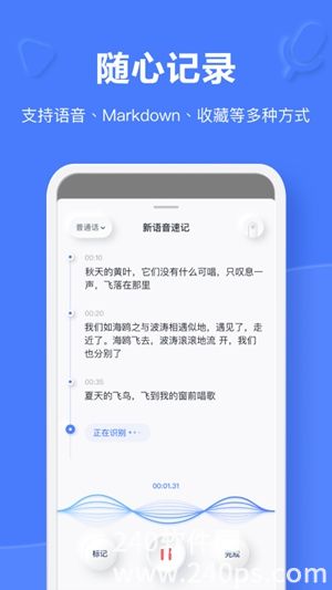 有道云笔记app官方下载4