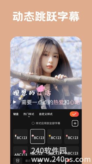 免费下载小影app4