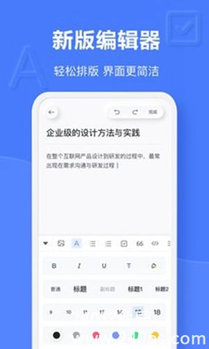 有道云笔记app官方下载4