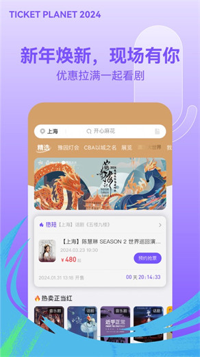 票星球官方下载4