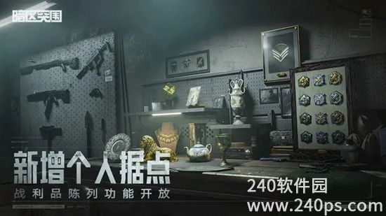 暗区突围官方免费下载4