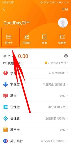 苏宁易购app官方免费下载4