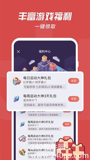 网易大神app官方下载20234