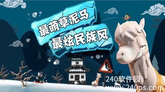 滑雪大冒险中文版安卓下载4