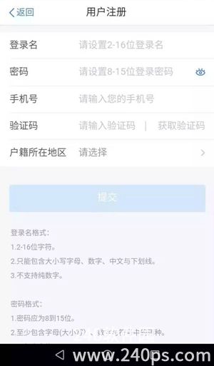 个人所得税app正版官方下载4