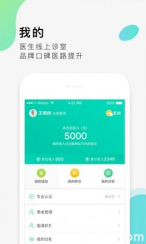 医脉通app下载安卓版4