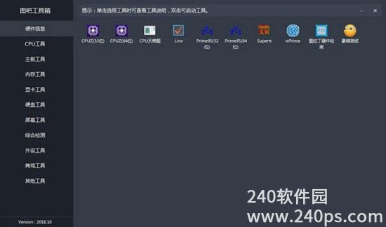 图吧工具箱安卓版下载安装4