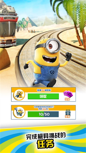 小黄人快跑MinionRush官方版4