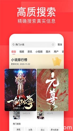 下载今日头条官方app4