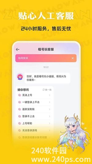 租号玩app下载最新版4