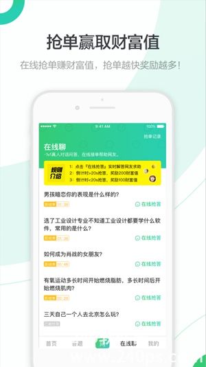 百度知道app官方下载最新版本4