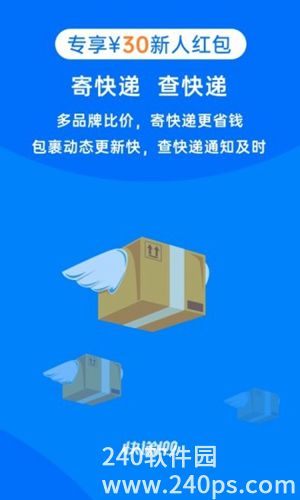 快递100app官方免费下载4