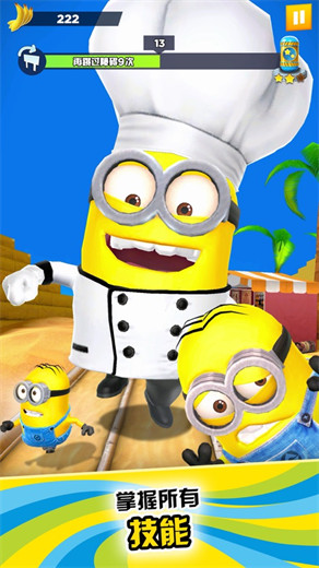 小黄人快跑MinionRush官方版4