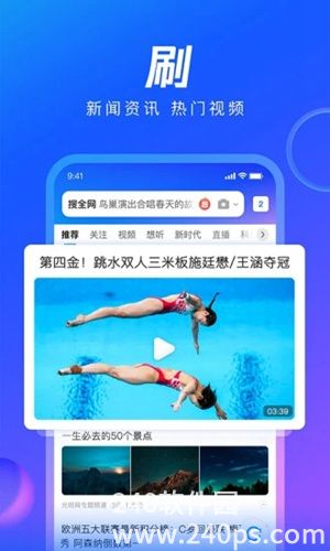 qq浏览器官方最新版下载4