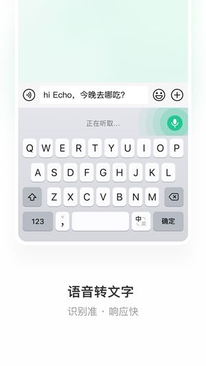 微信键盘官方正版下载4