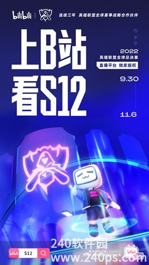 哔哩哔哩最新版20234