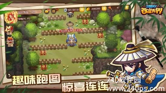 三国演义吞噬无界下载手机版4