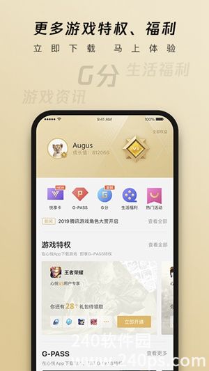 心悦俱乐部app下载手机版4