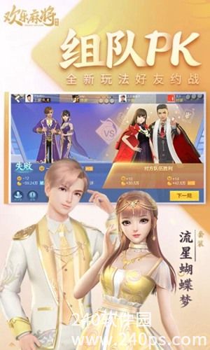 欢乐麻将免费下载安装最新版4