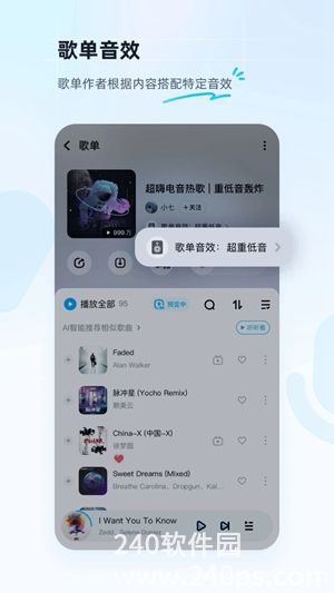 酷狗音乐下载免费版4