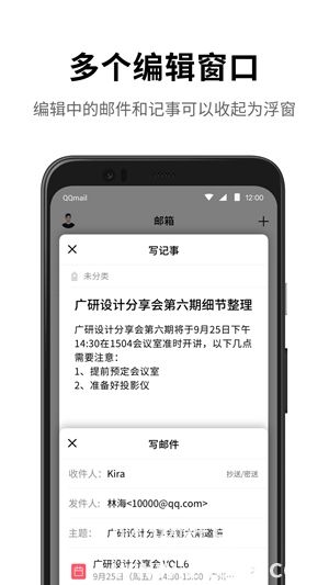 qq邮箱下载安装2023安卓版4