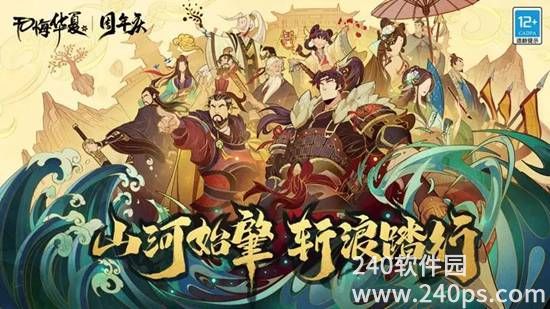 无悔华夏最新版下载4