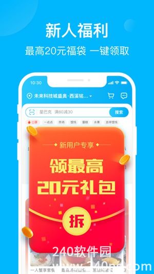 饿了么官方最新版下载4