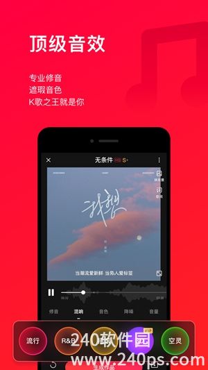 唱吧官方下载安装最新版4