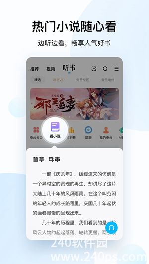 酷狗音乐安卓版下载最新版4