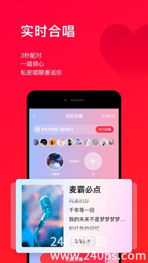 唱吧官方下载安装最新版4