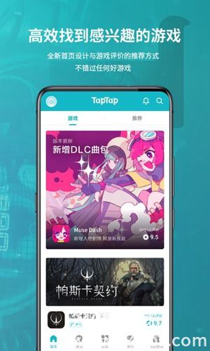 taptap国际版下载安装4