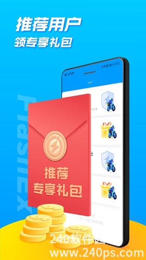 闪送app下载安装4