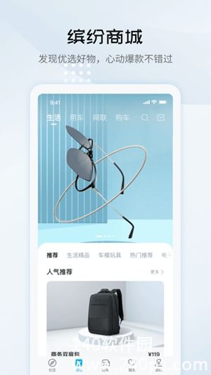 比亚迪app官方下载安装4