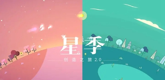 星季安卓版下载4