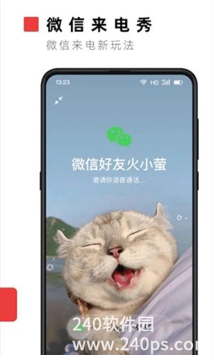 火萤动态壁纸app官方下载安装手机版本最新4