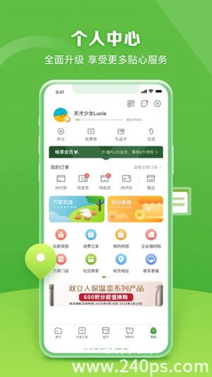 华润万家app下载安装最新版本4