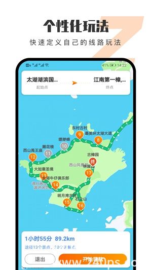 趣兜风app下载安卓苹果安装4