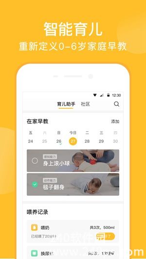 亲宝宝下载免费下载app4