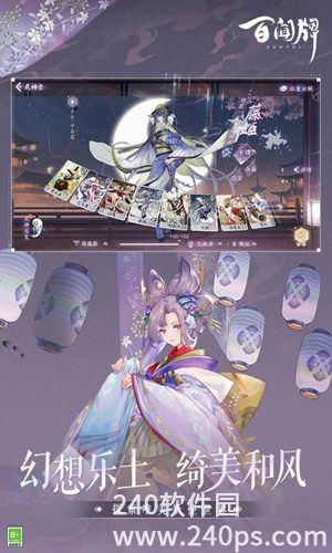 阴阳师百闻牌网易官服下载4