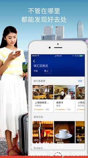 google地图下载安卓版下载官方版app4