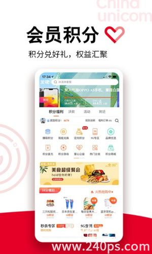 中国联通app下载安装官方免费下载安卓版手机4