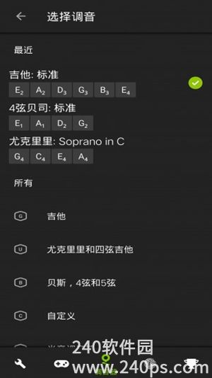 guitartuna吉他调音器安卓版下载4