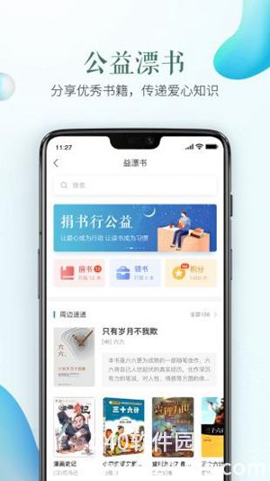 安全教育平台app下载安装20234