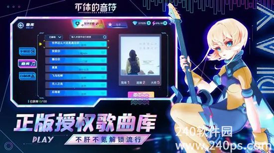 不休的音符官方正版下载20234