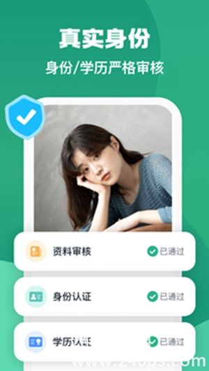 青藤之恋app下载安装最新版本官方4